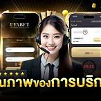 พนันออนไลน์ เว็บไหนดี